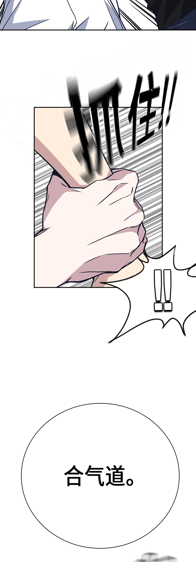 第103话 第52页