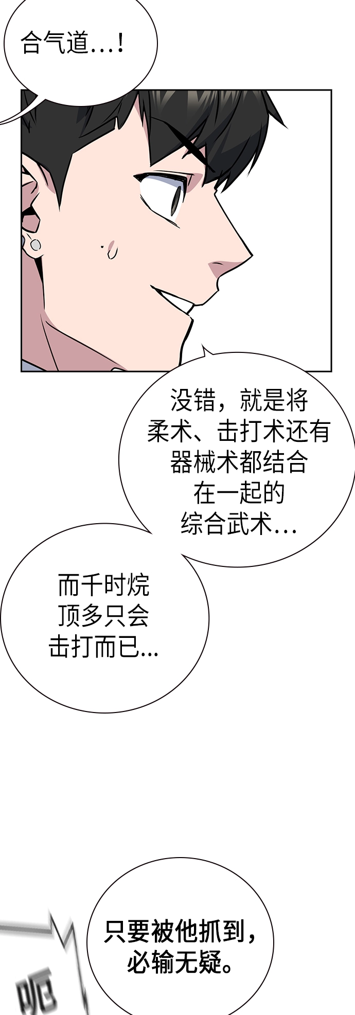 第103话 第54页
