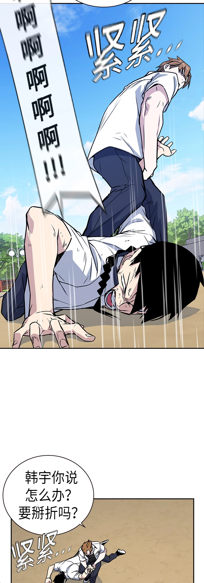 第103话 第55页