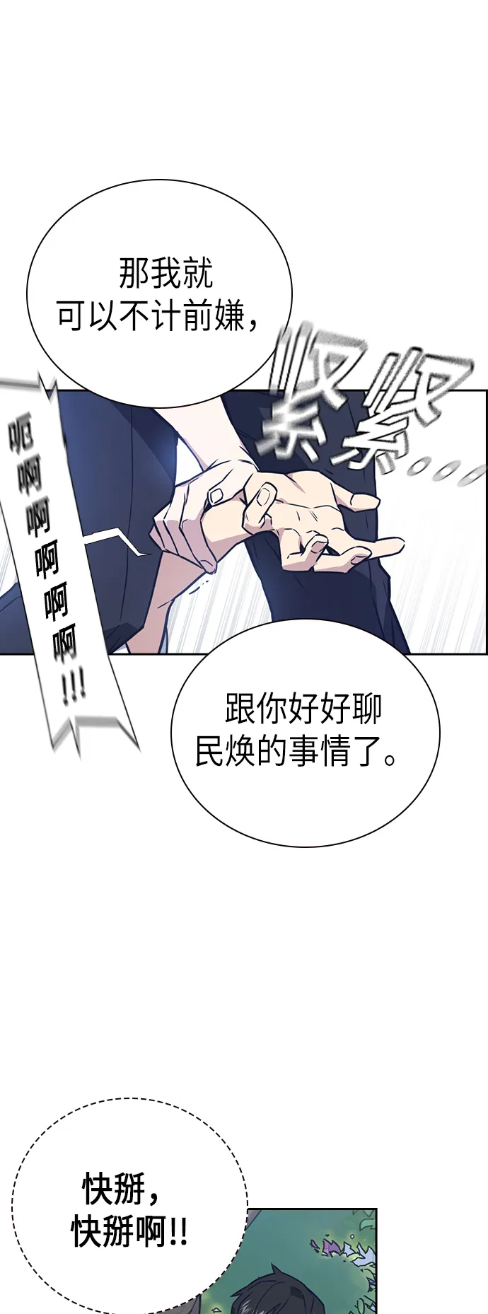 第103话 第57页