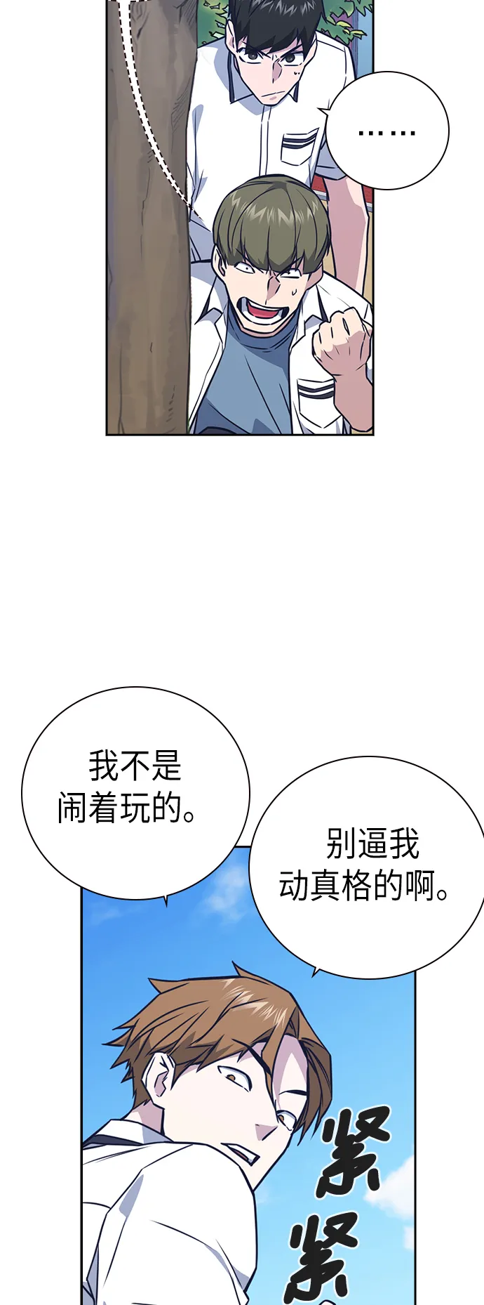 第103话 第58页
