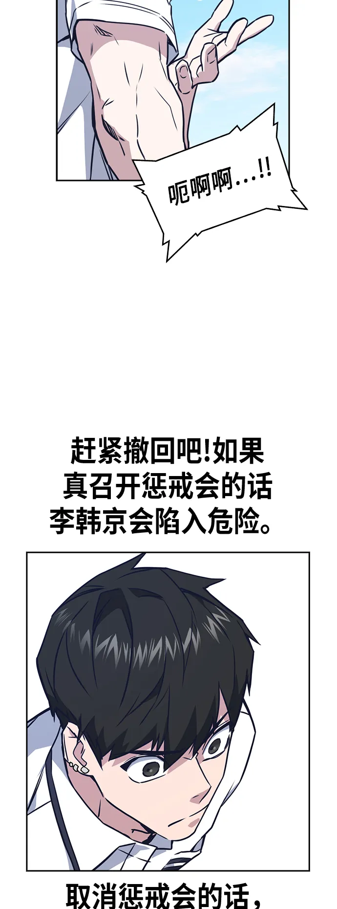第103话 第59页