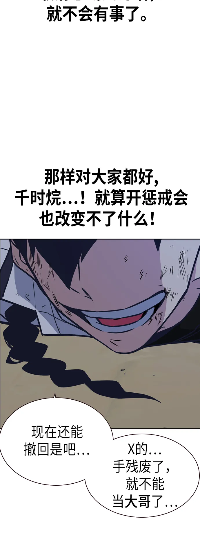 第103话 第60页