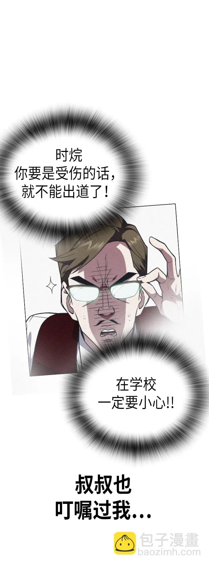 第103话 第61页