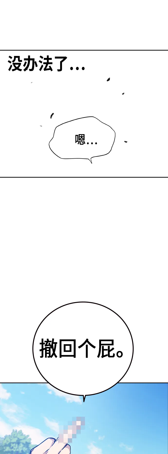 第103话 第62页