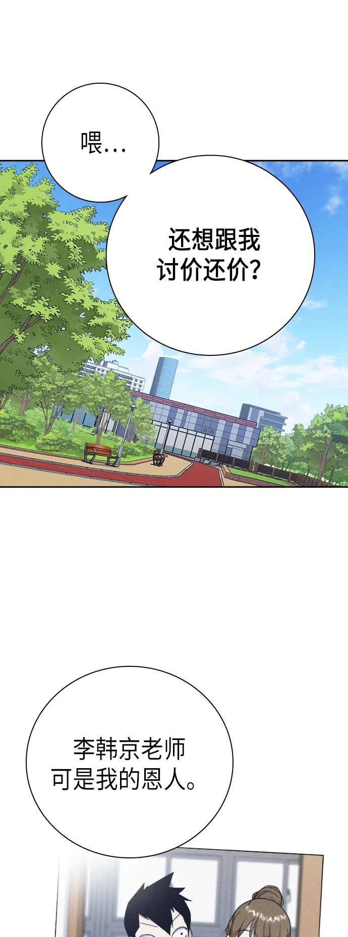 第103话 第64页