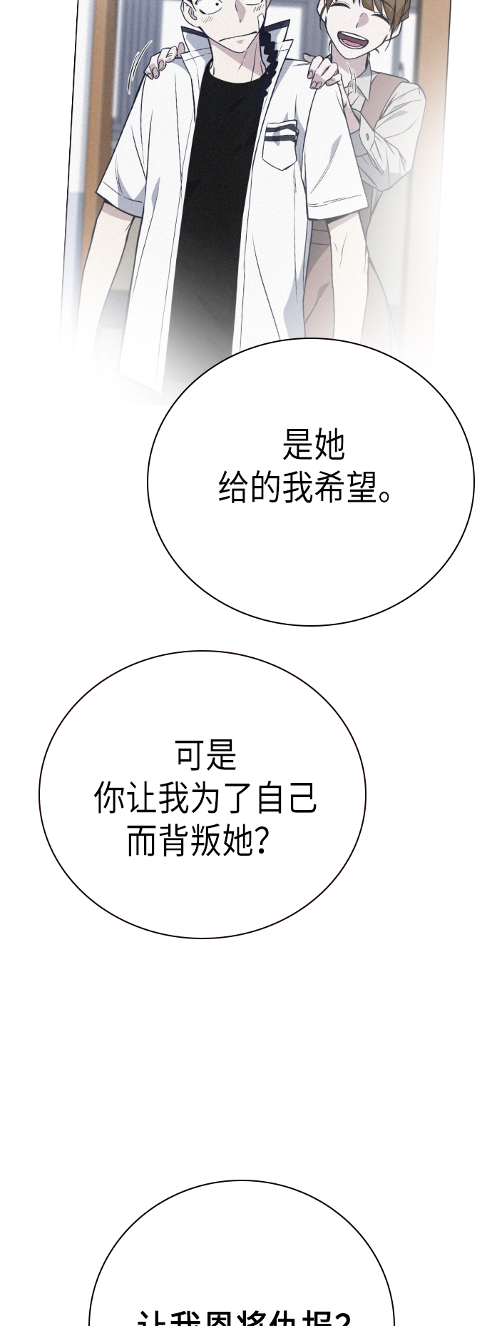 第103话 第65页