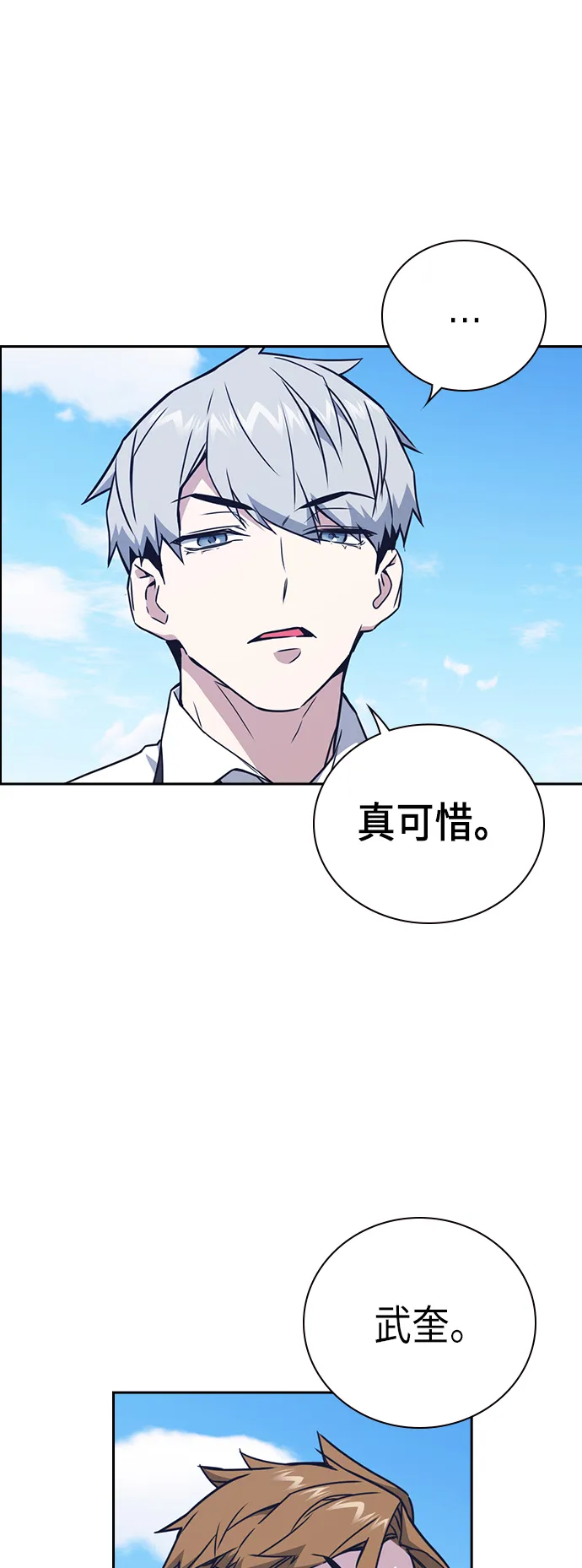 第103话 第67页
