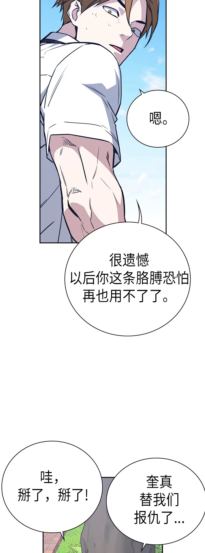 第103话 第68页