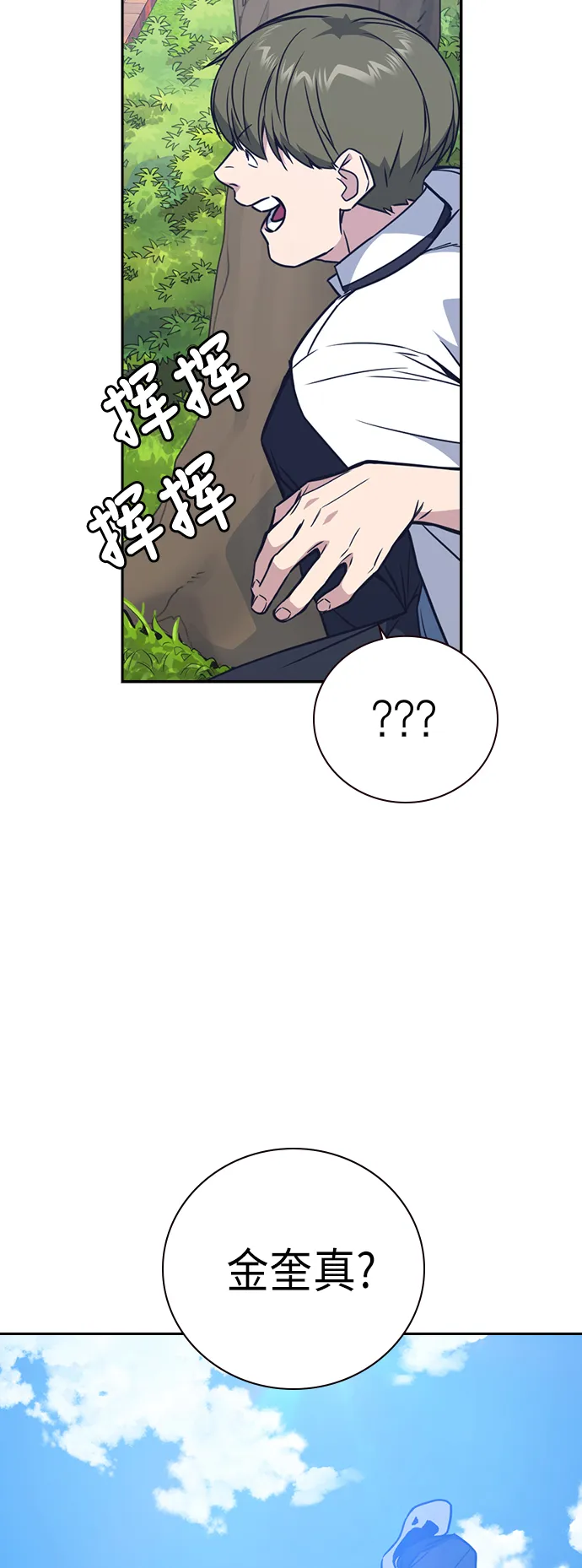 第103话 第69页