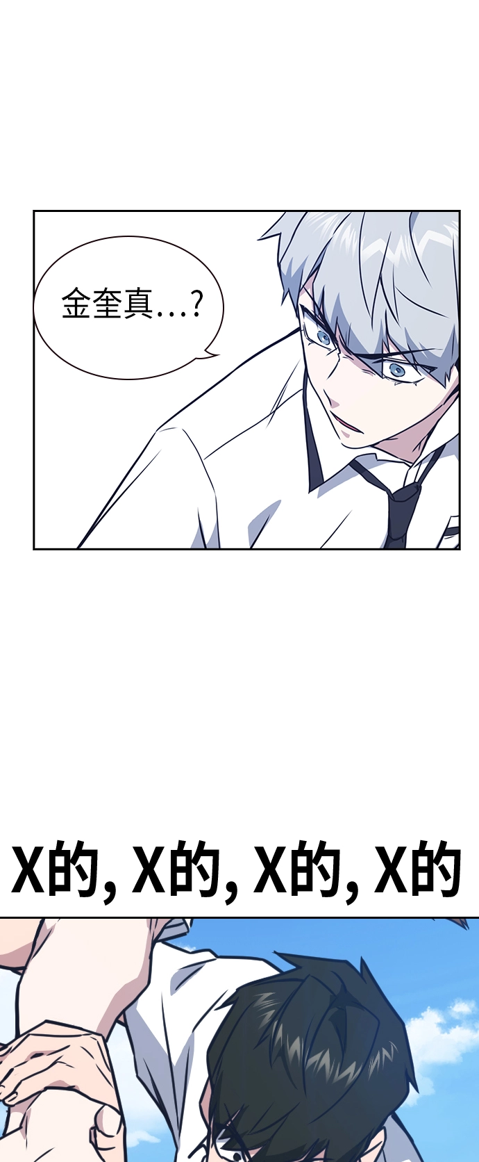 第103话 第71页