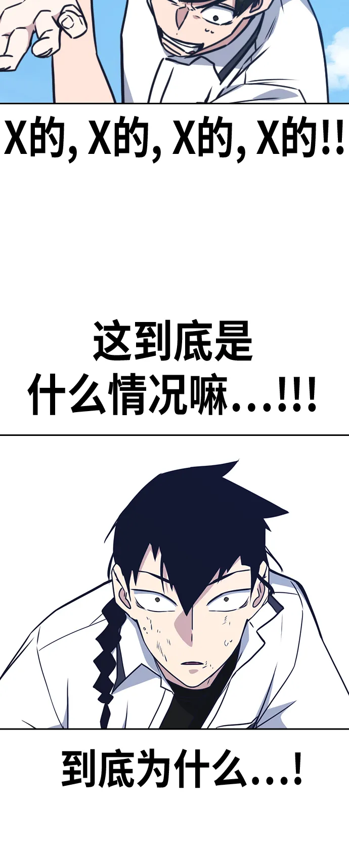 第103话 第72页