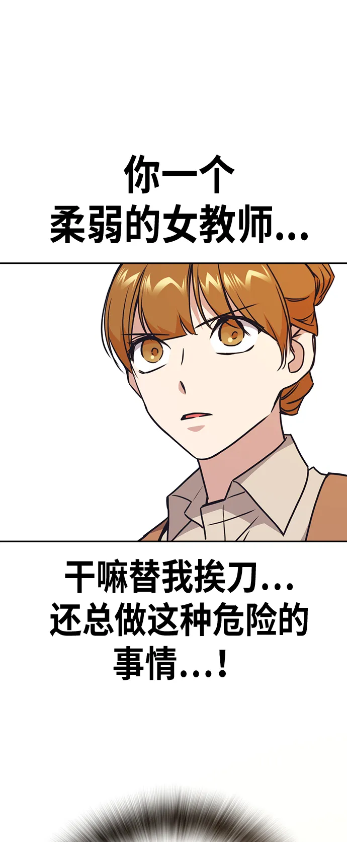 第103话 第73页