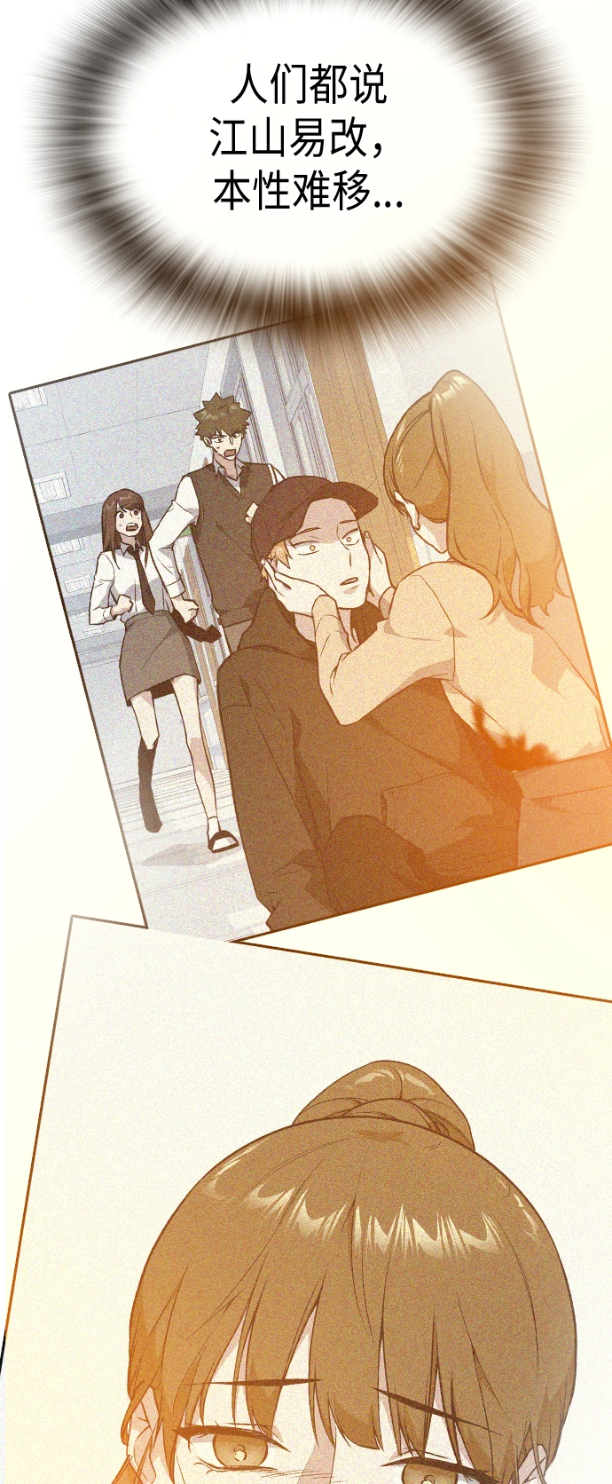 第103话 第74页