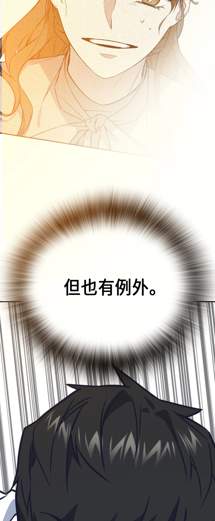 第103话 第75页