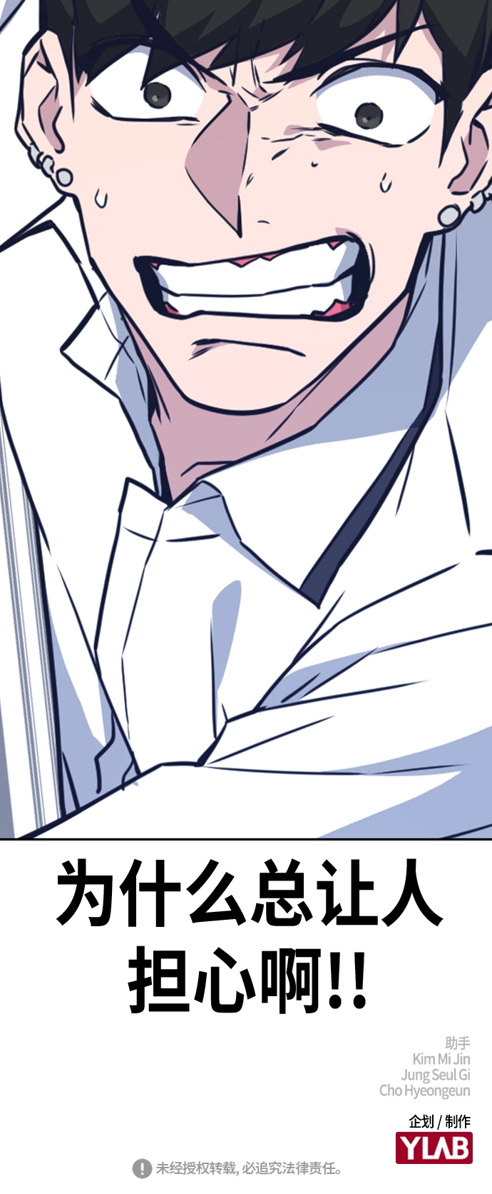 第103话 第76页