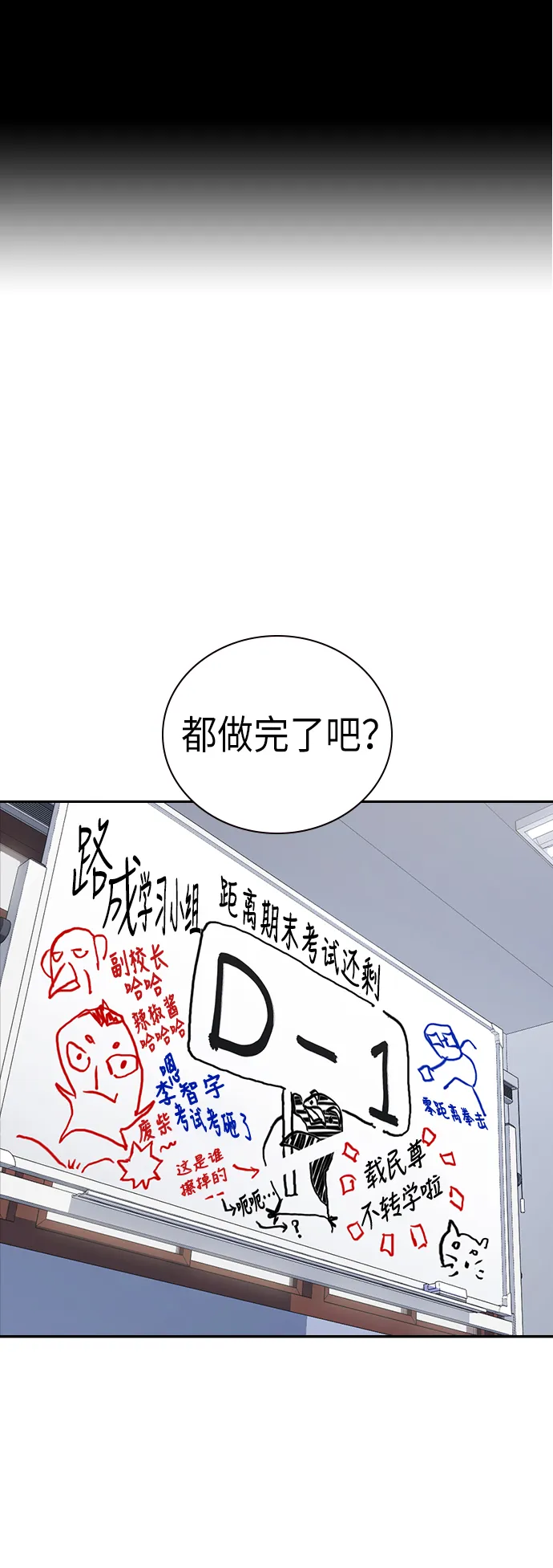 第104话 第2页