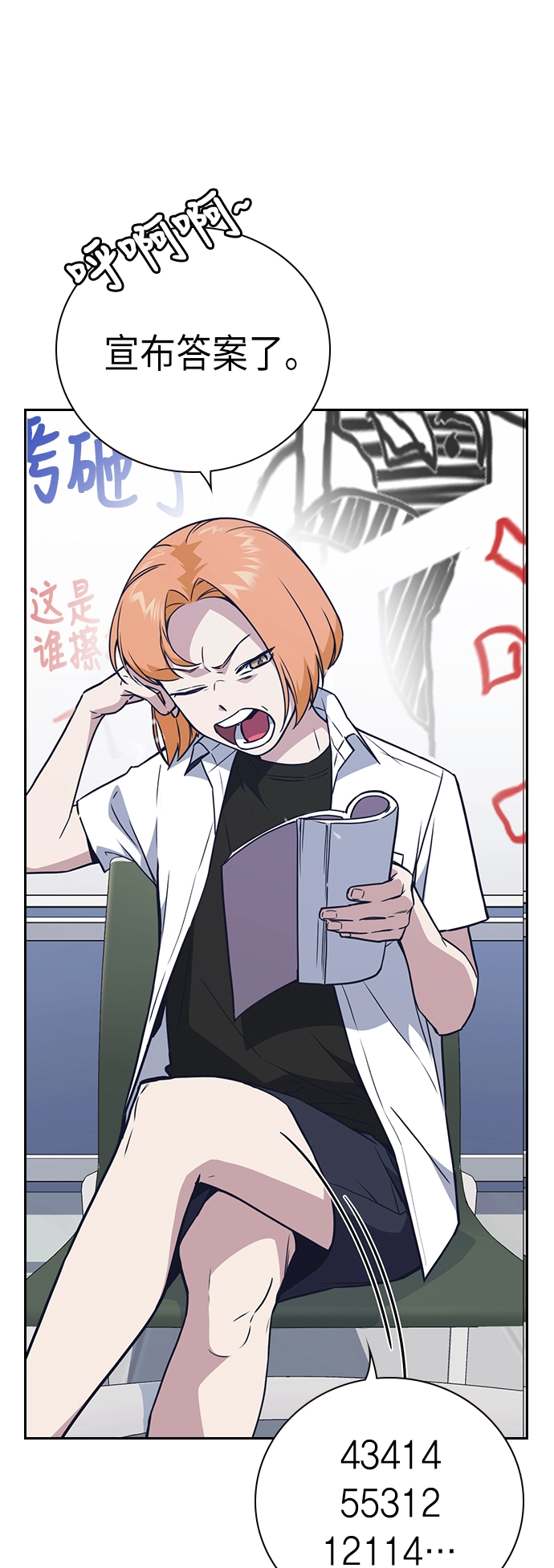 第104话 第3页