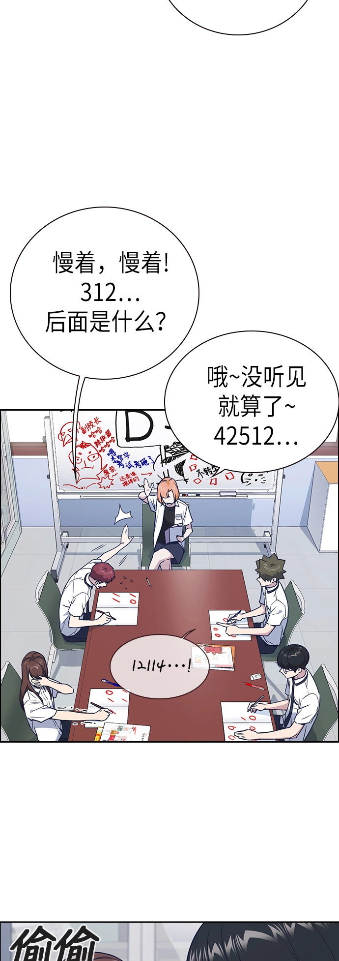 第104话 第4页