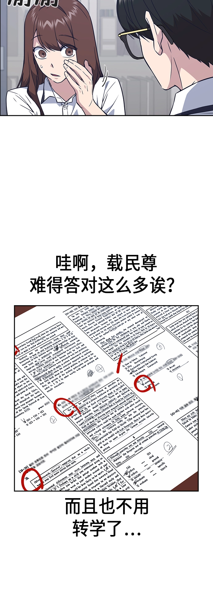 第104话 第5页