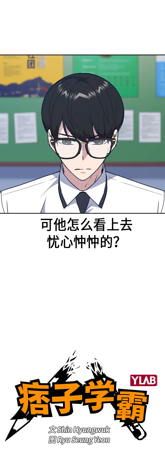 第104话 第6页