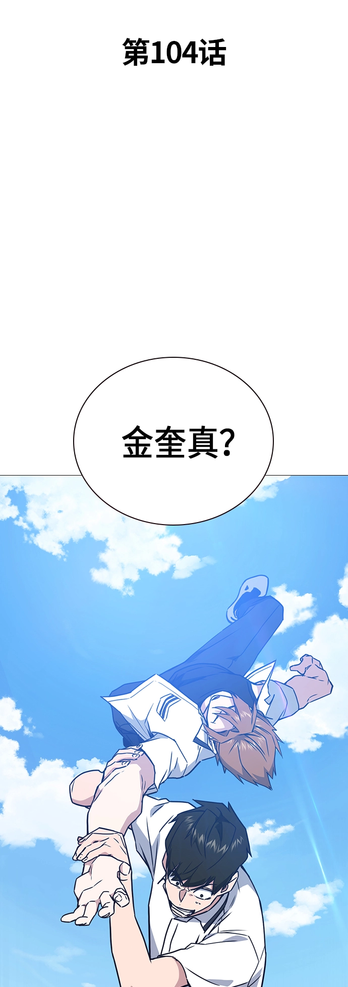 第104话 第7页