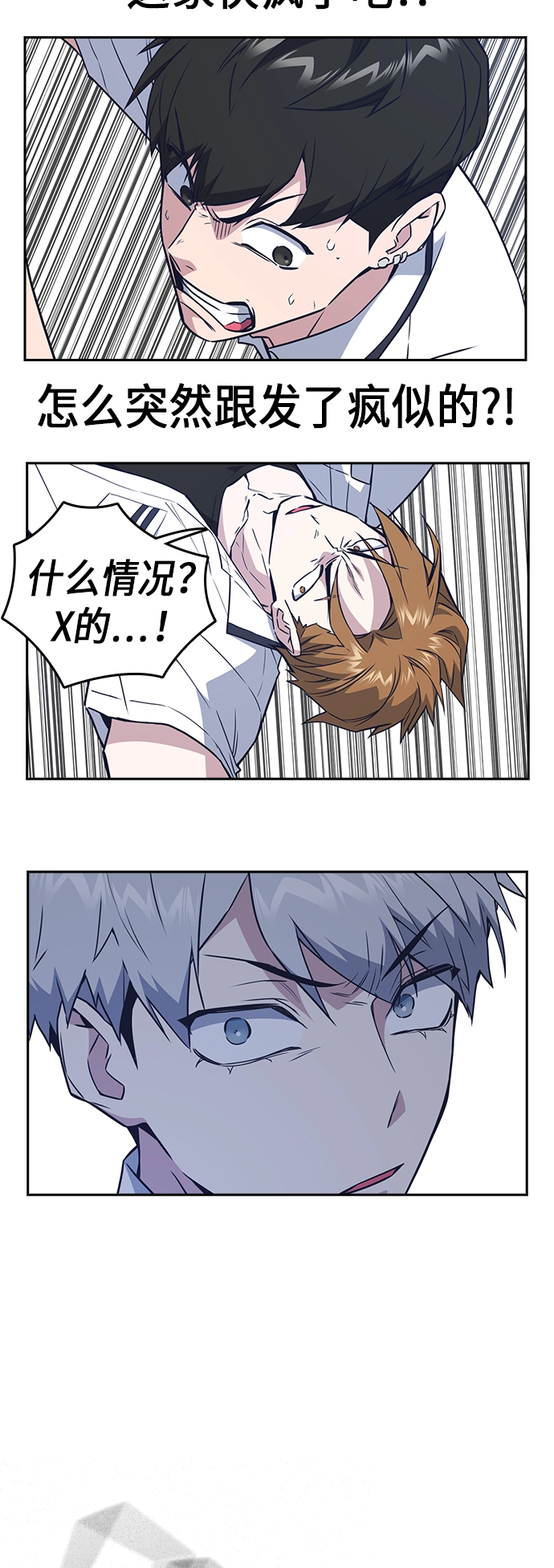 第104话 第9页
