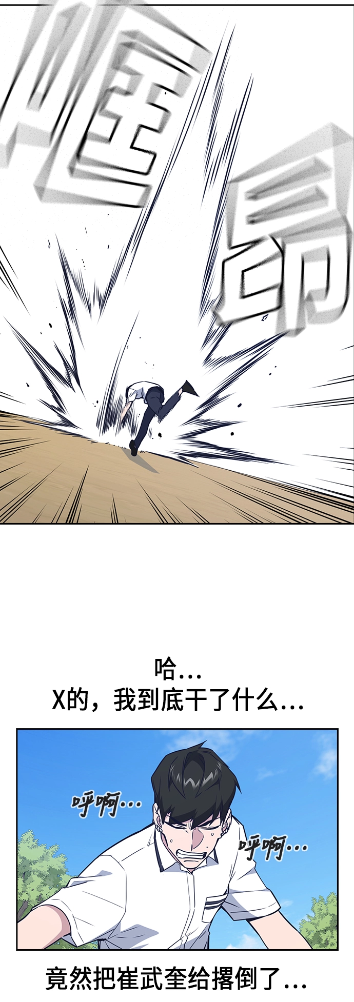 第104话 第10页
