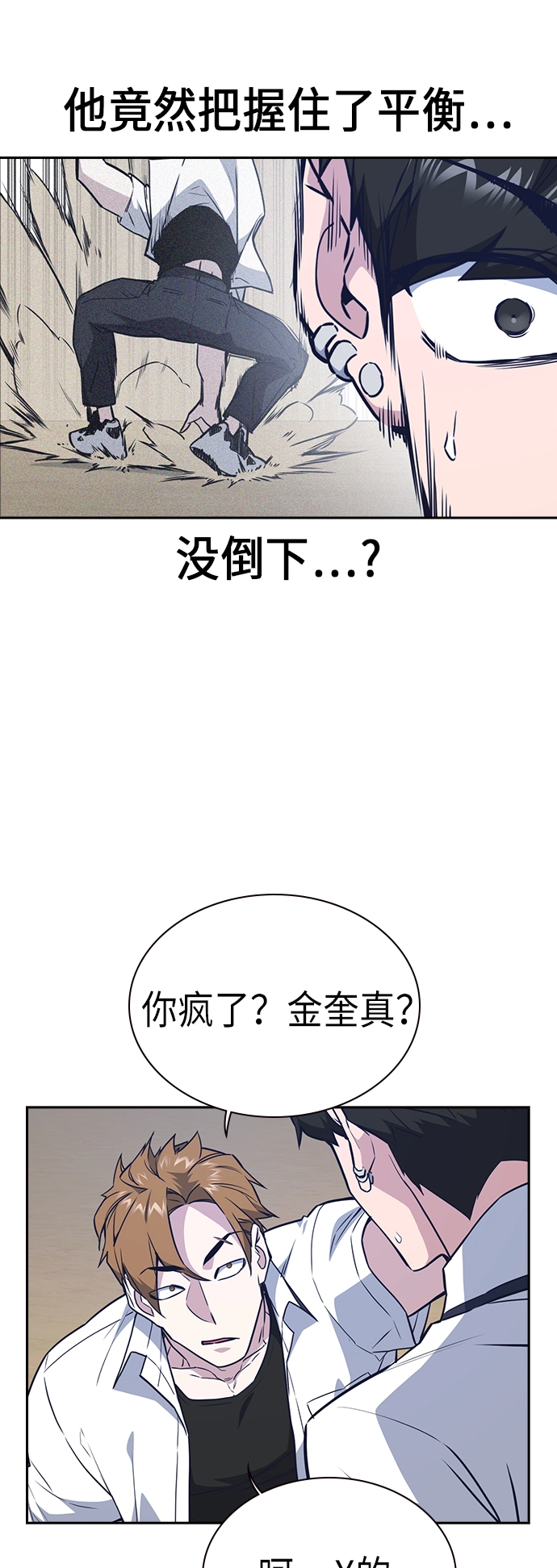第104话 第14页