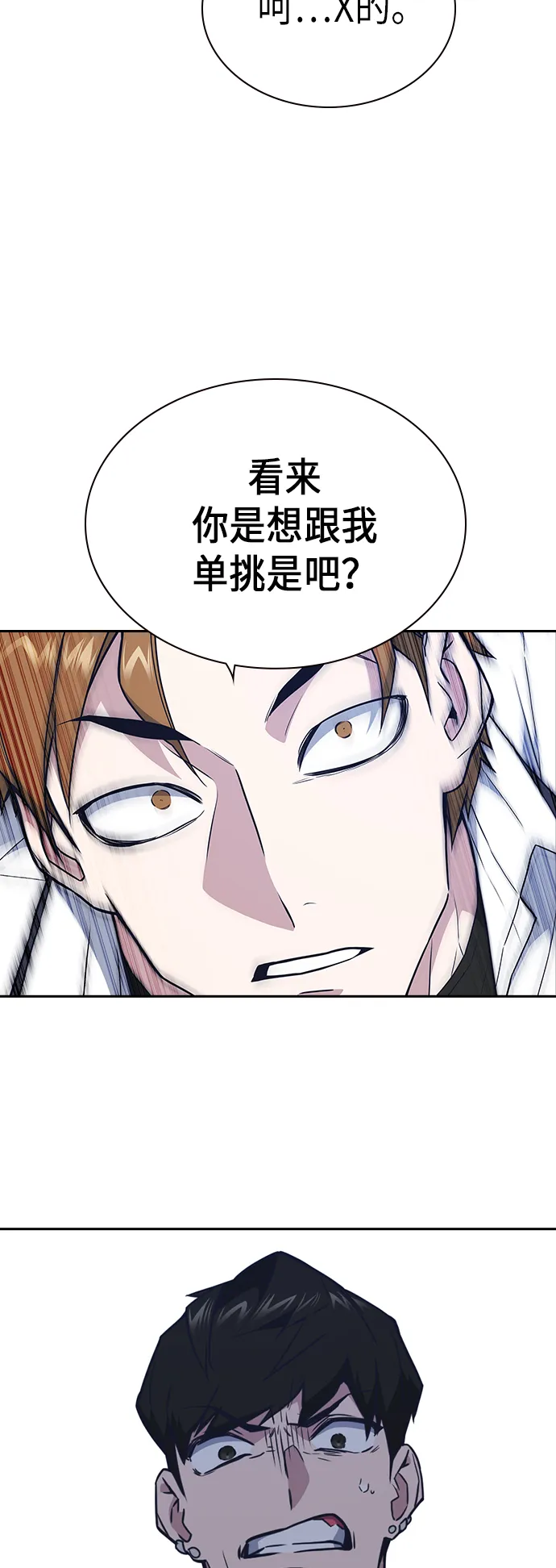 第104话 第15页