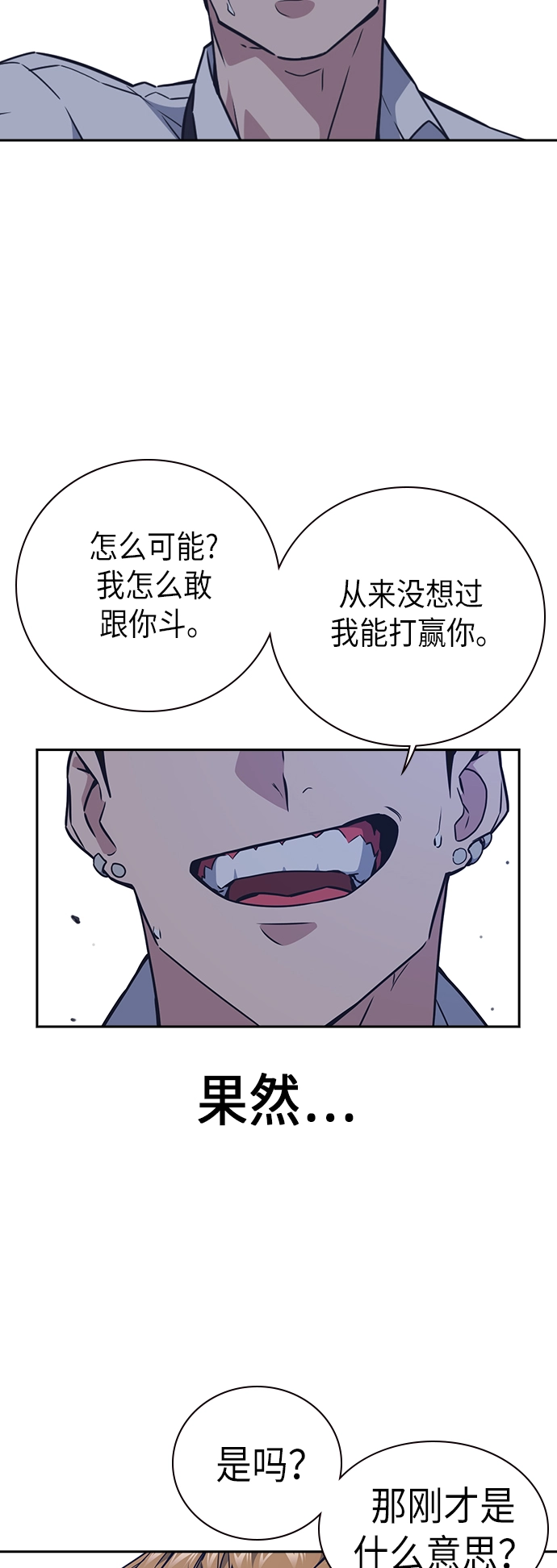 第104话 第16页