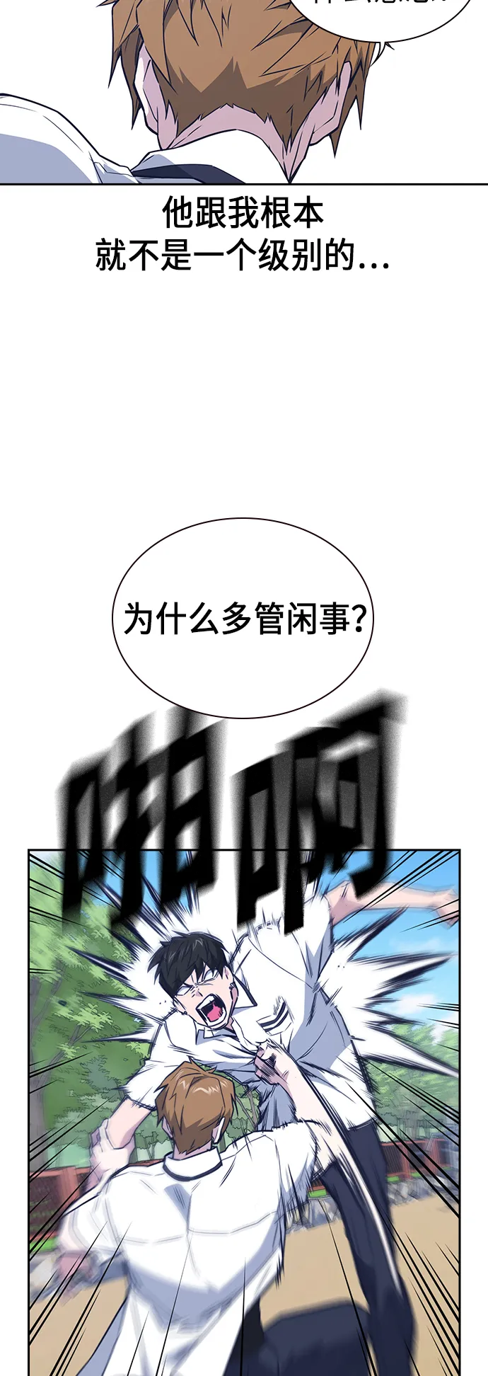第104话 第17页