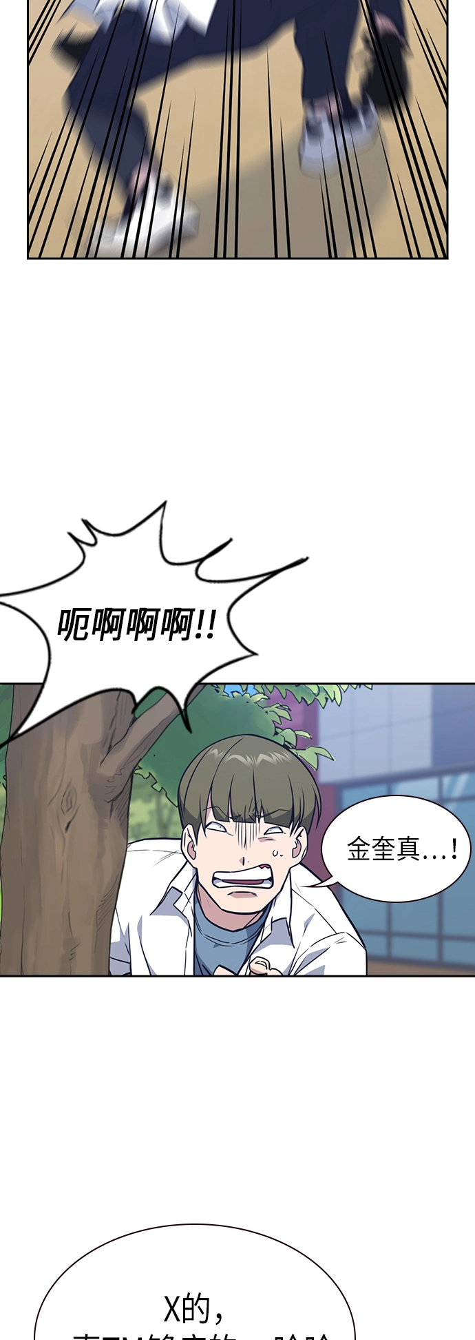 第104话 第18页