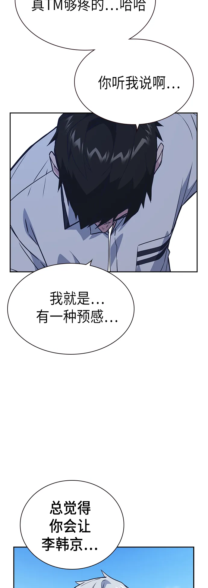 第104话 第19页