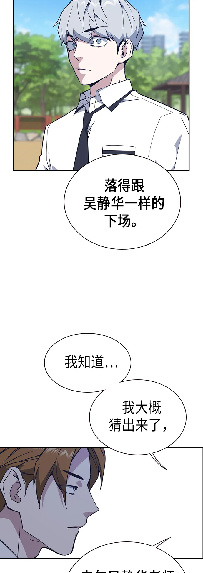 第104话 第20页