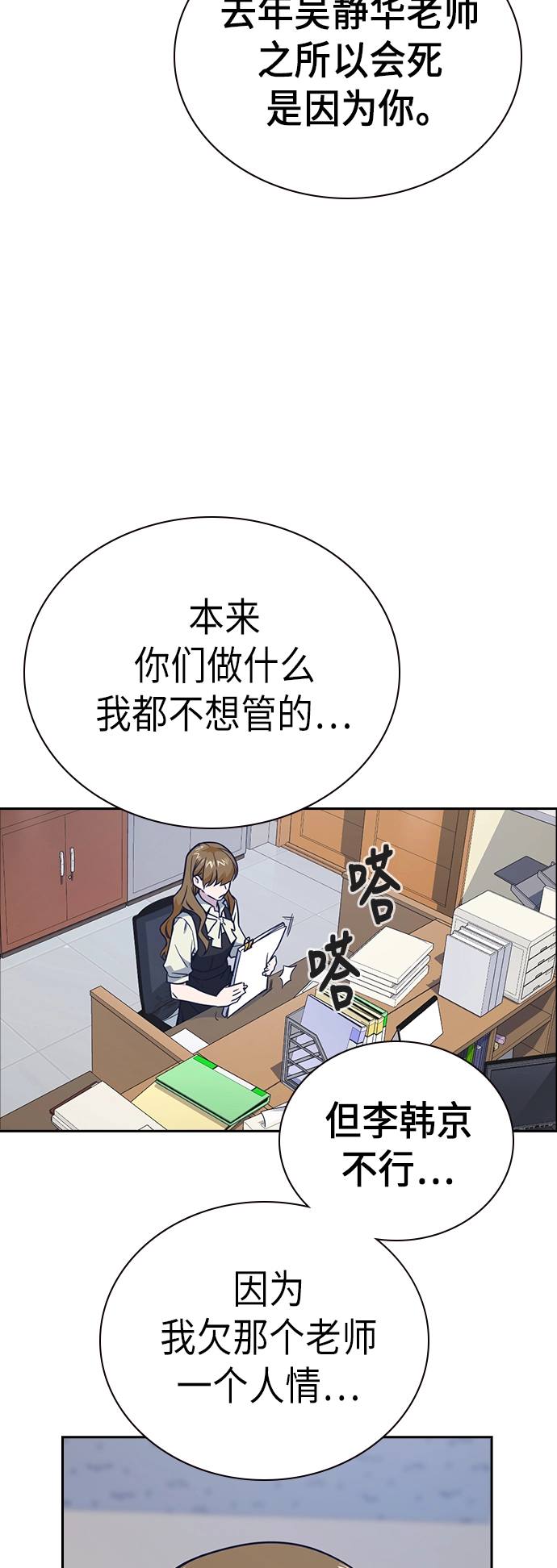 第104话 第21页