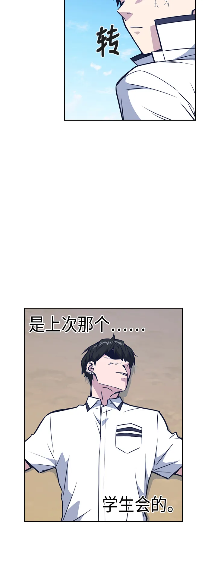 第104话 第32页