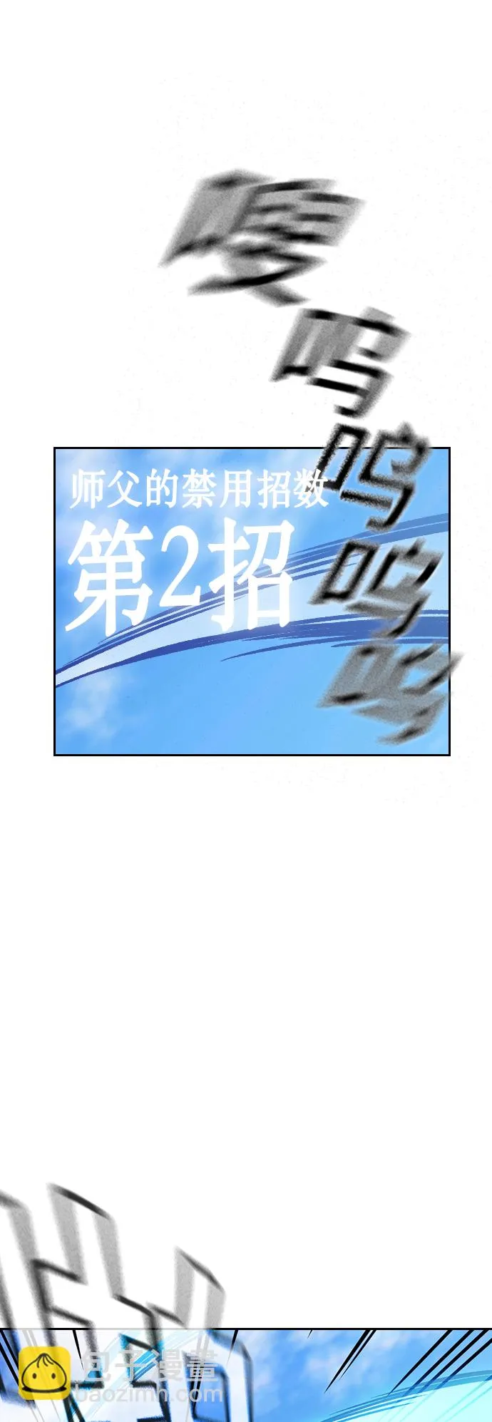 第104话 第39页