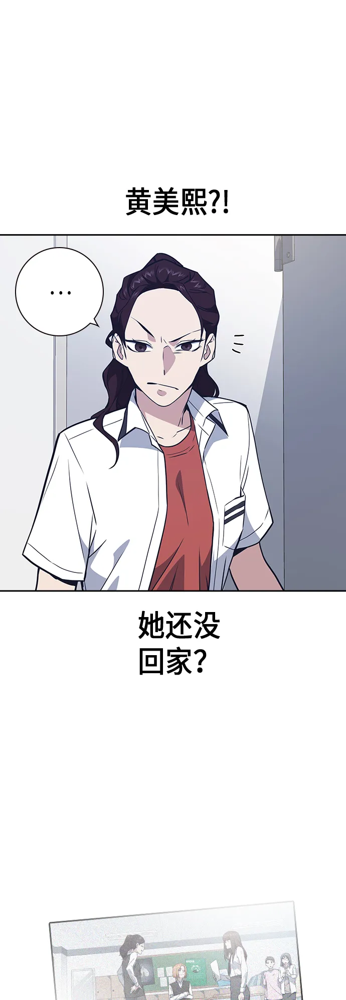第104话 第45页