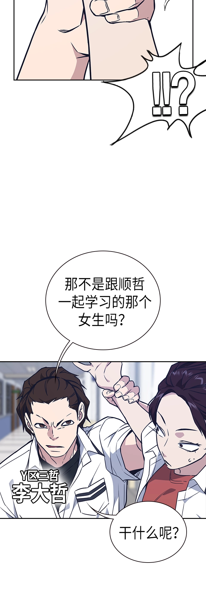 第104话 第50页