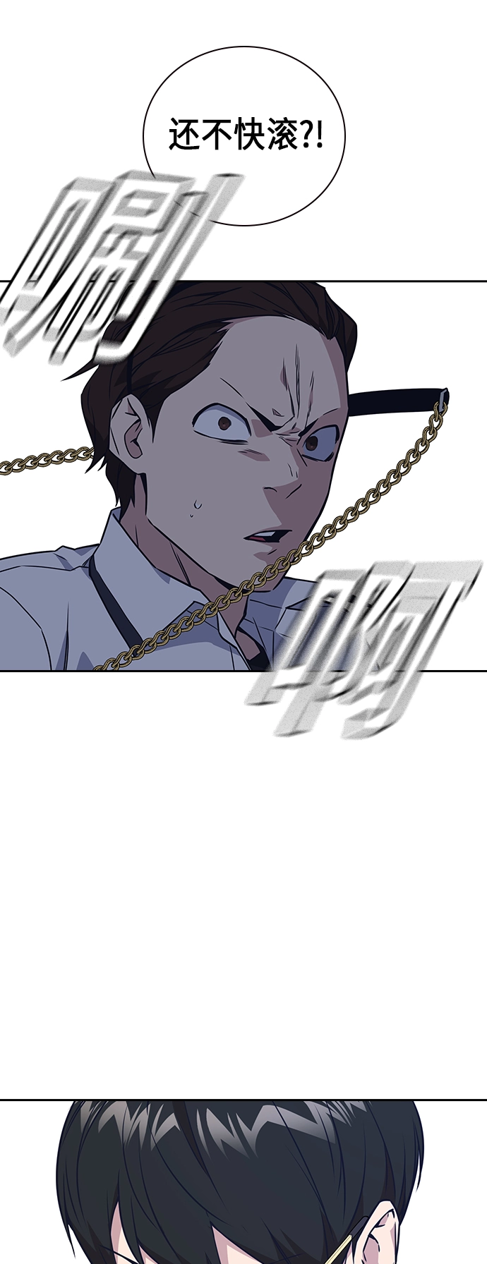 第104话 第53页
