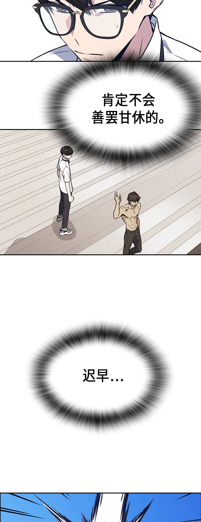 第104话 第54页