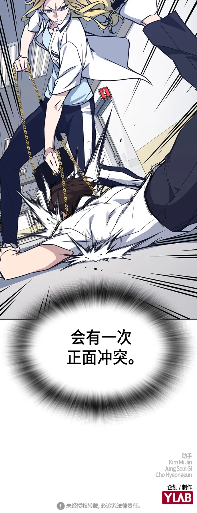 第104话 第56页