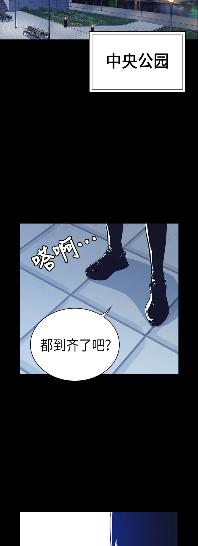 第105话 第3页