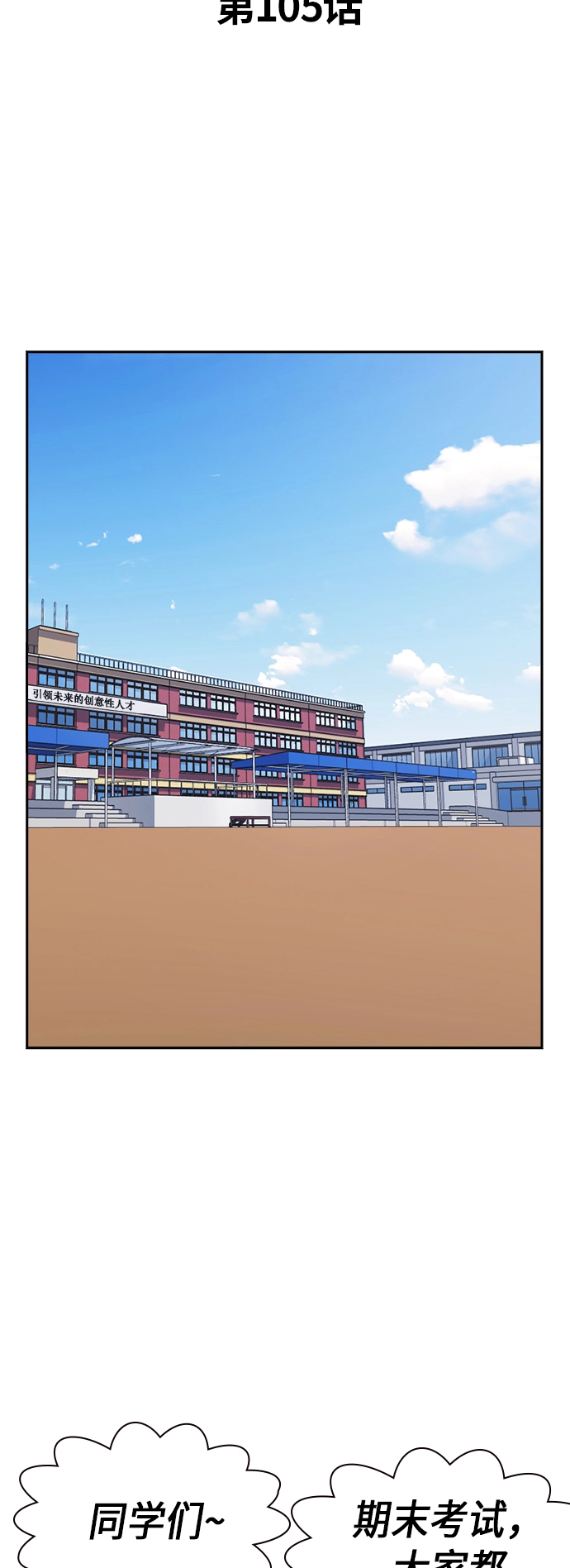第105话 第5页