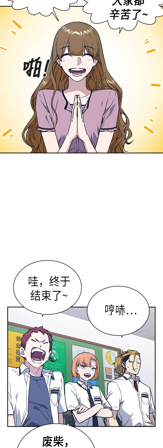 第105话 第6页