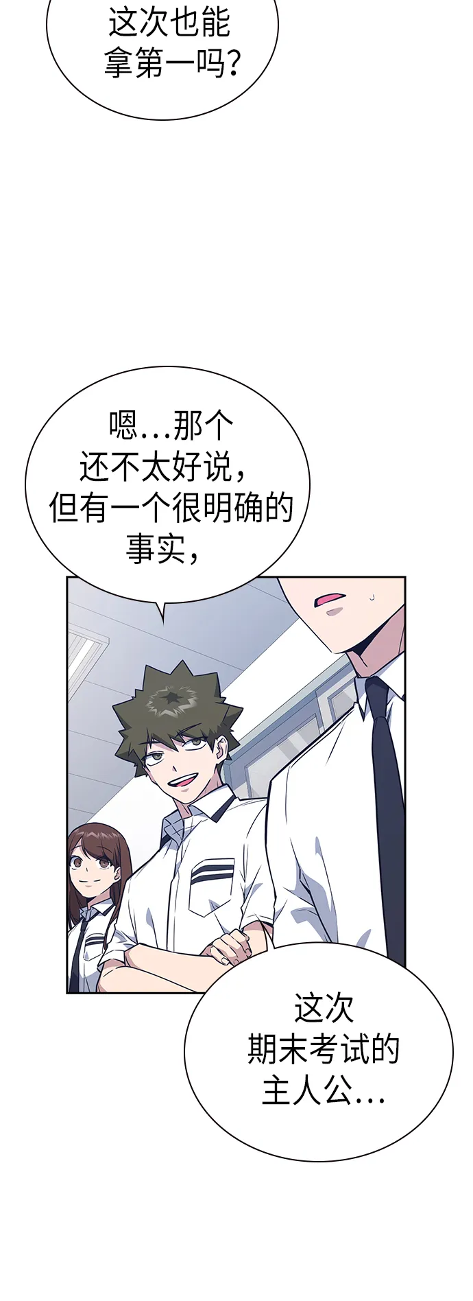 第105话 第7页