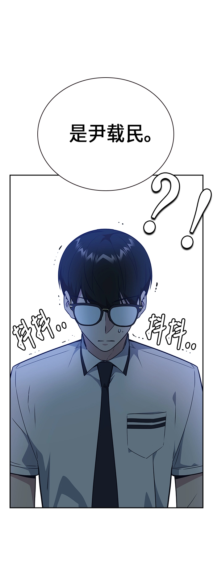 第105话 第8页