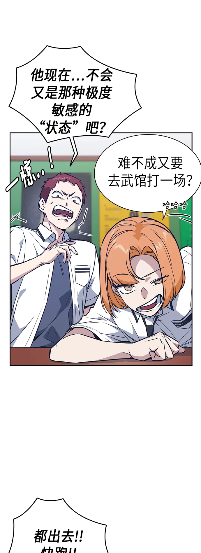 第105话 第9页
