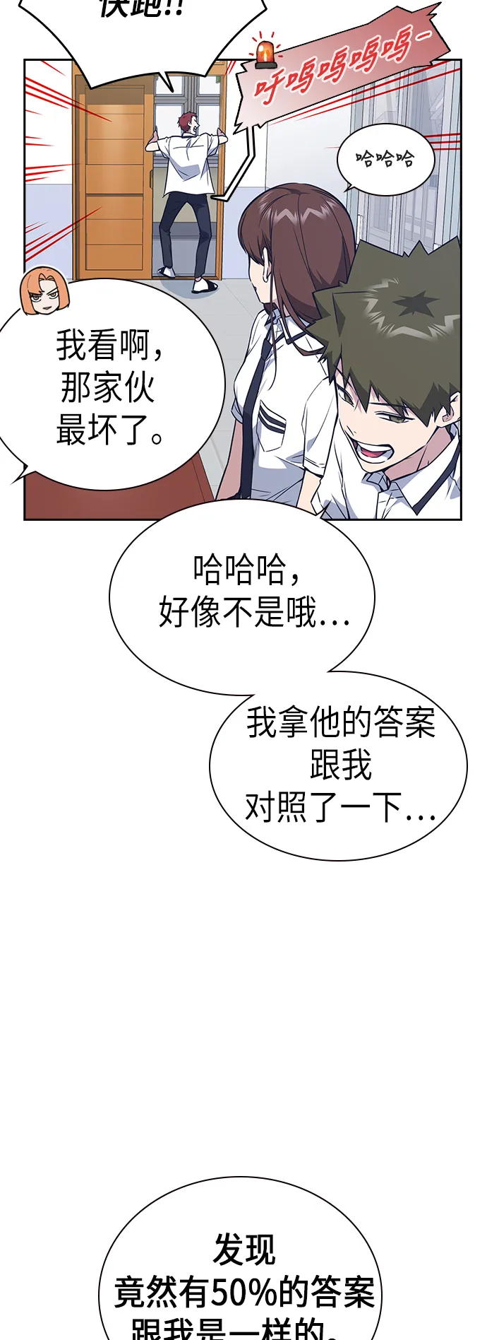 第105话 第10页
